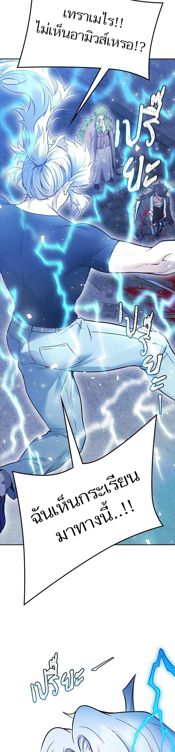 Tower of God หอคอยเทพเจ้า Chap 621 - Next Chap 622