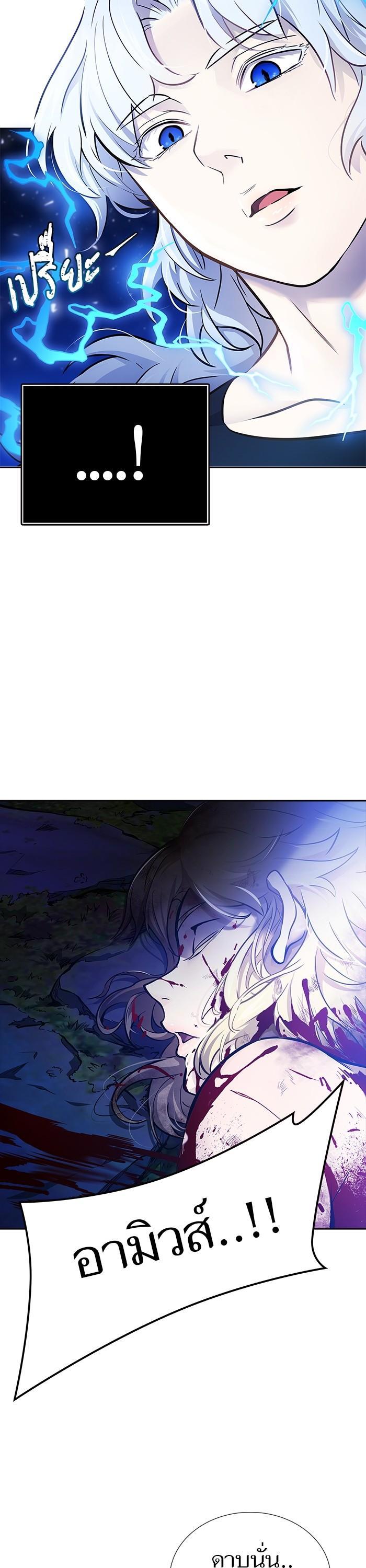 Tower of God หอคอยเทพเจ้า Chap 621 - Next Chap 622