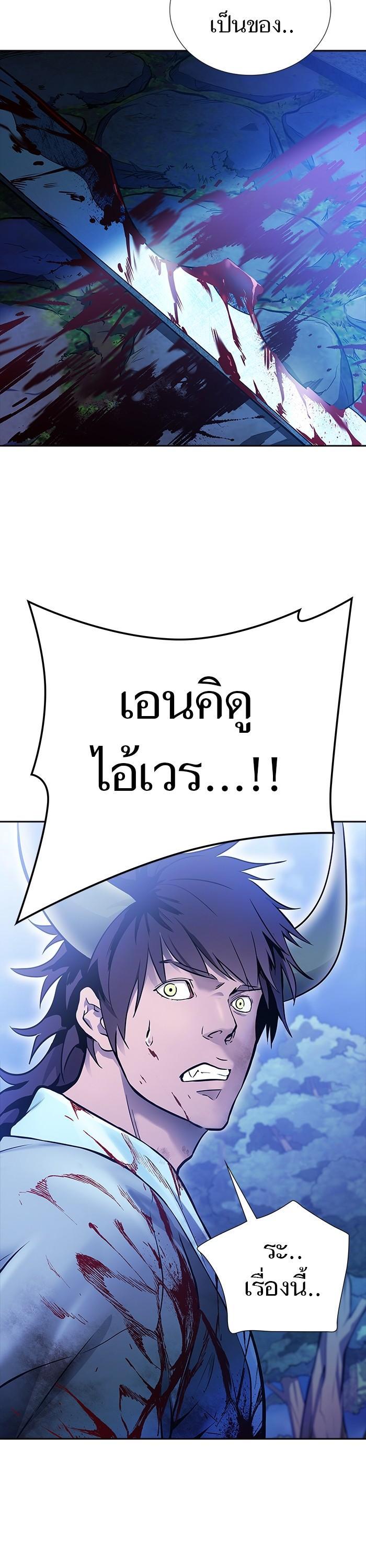 Tower of God หอคอยเทพเจ้า Chap 621 - Next Chap 622