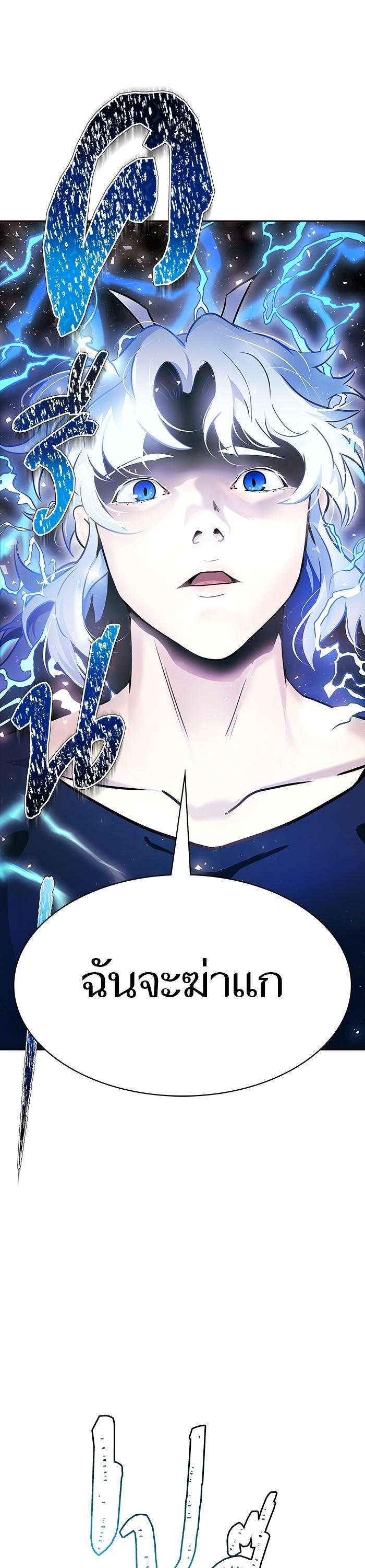 Tower of God หอคอยเทพเจ้า Chap 621 - Next Chap 622