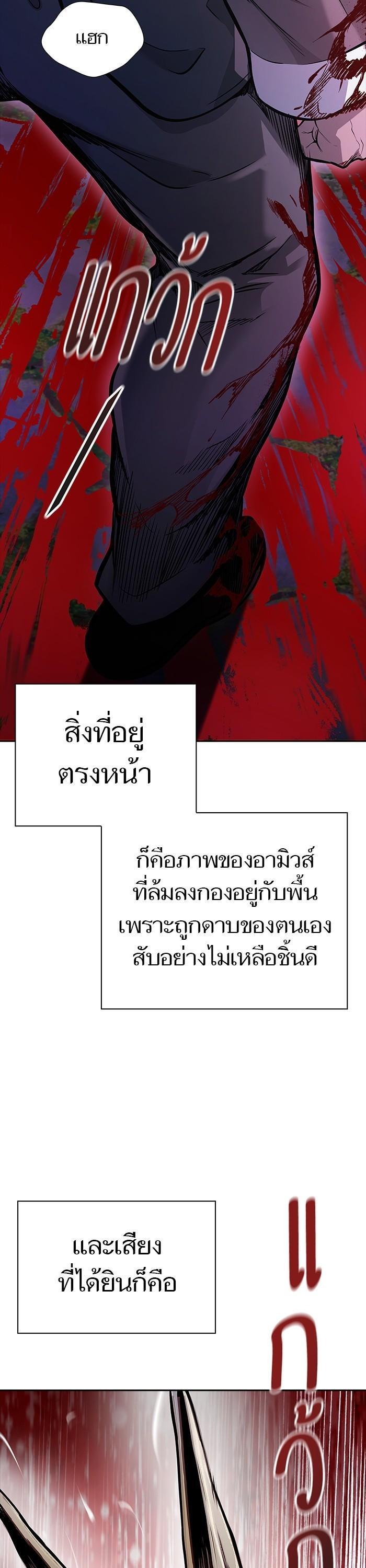 Tower of God หอคอยเทพเจ้า Chap 621 - Next Chap 622