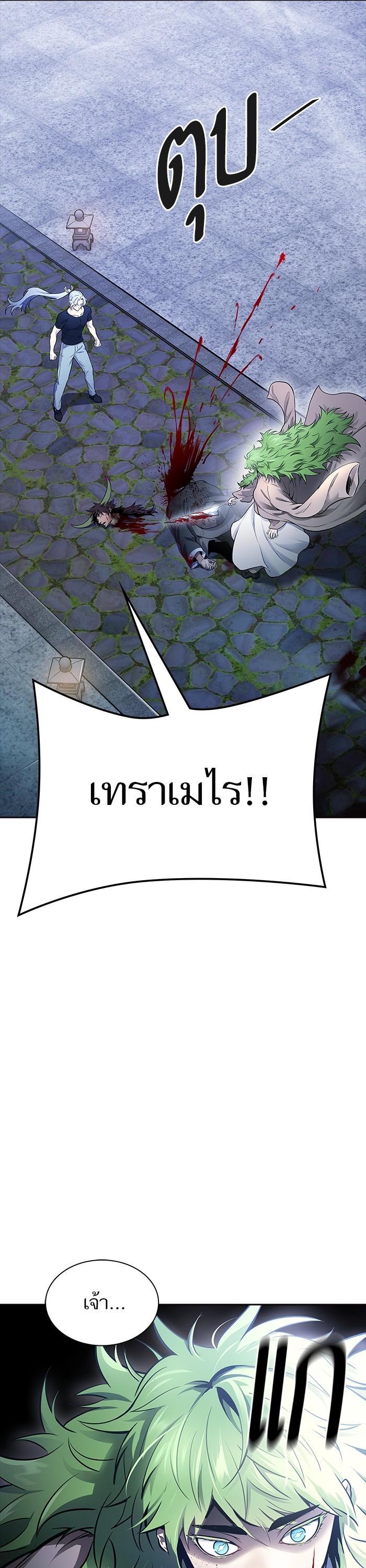 Tower of God หอคอยเทพเจ้า Chap 621 - Next Chap 622