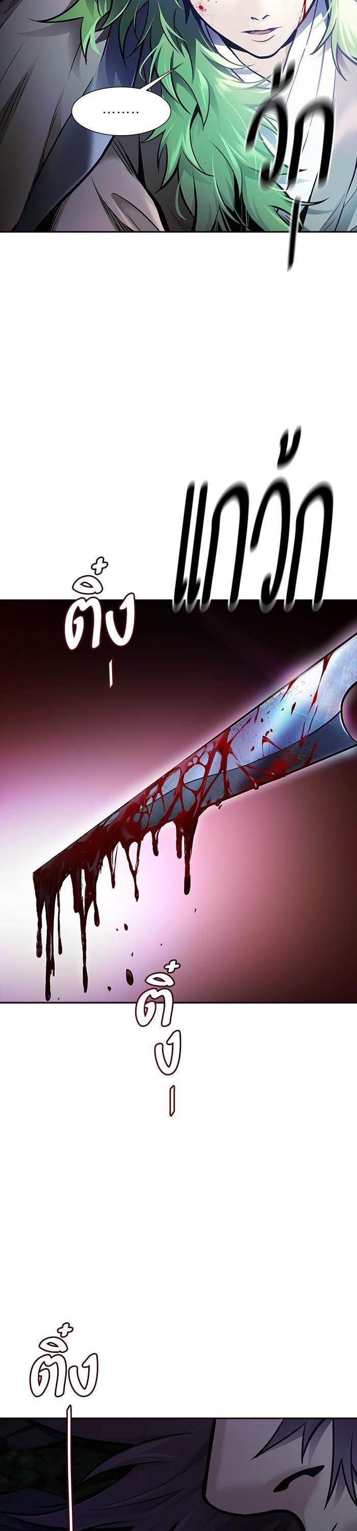 Tower of God หอคอยเทพเจ้า Chap 621 - Next Chap 622