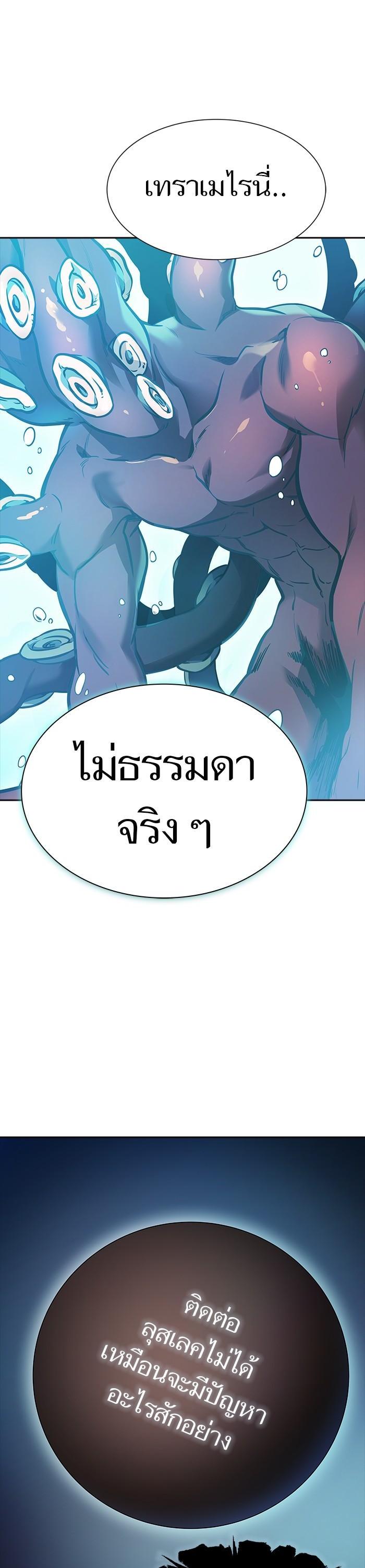 Tower of God หอคอยเทพเจ้า Chap 621 - Next Chap 622