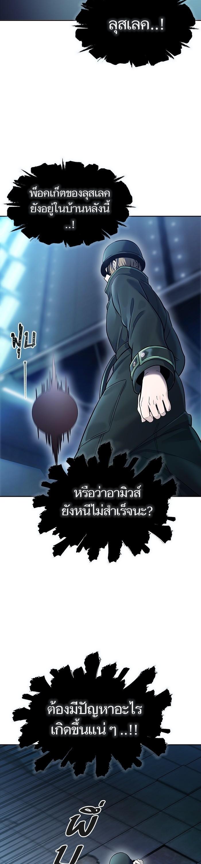 Tower of God หอคอยเทพเจ้า Chap 621 - Next Chap 622