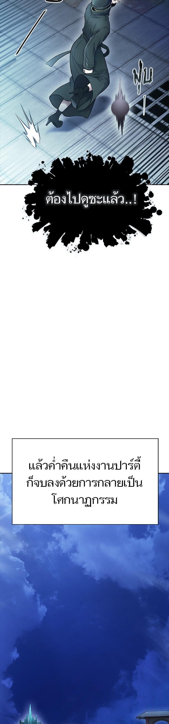 Tower of God หอคอยเทพเจ้า Chap 621 - Next Chap 622