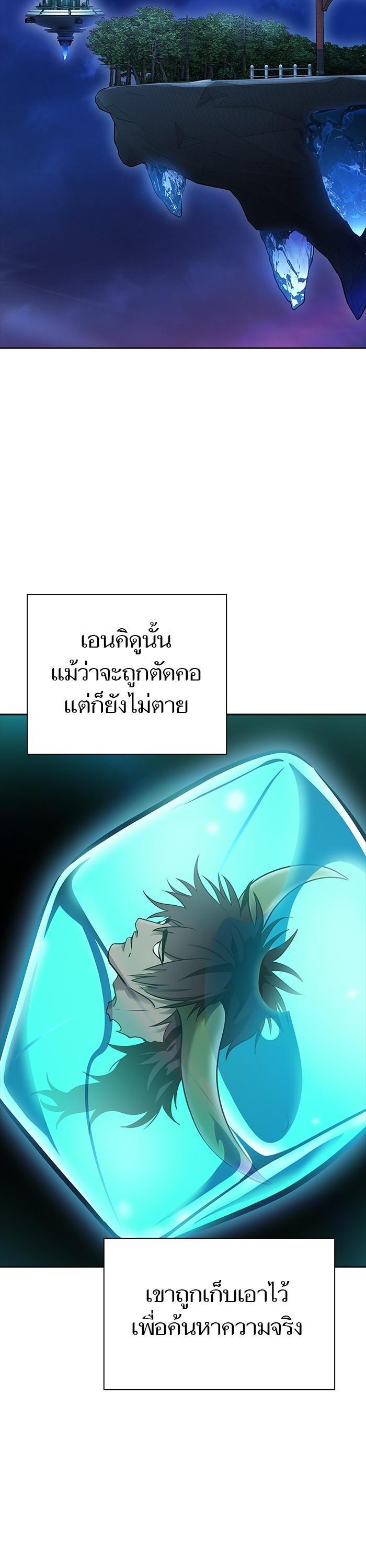 Tower of God หอคอยเทพเจ้า Chap 621 - Next Chap 622