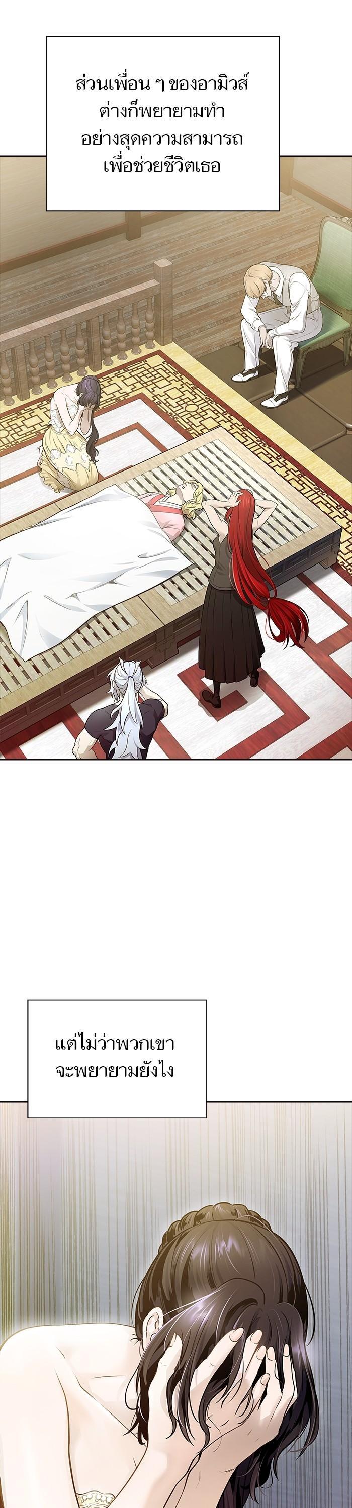 Tower of God หอคอยเทพเจ้า Chap 621 - Next Chap 622