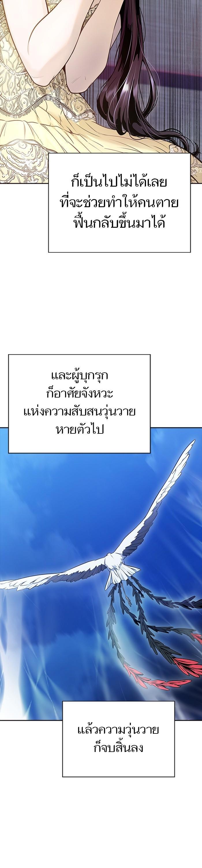 Tower of God หอคอยเทพเจ้า Chap 621 - Next Chap 622