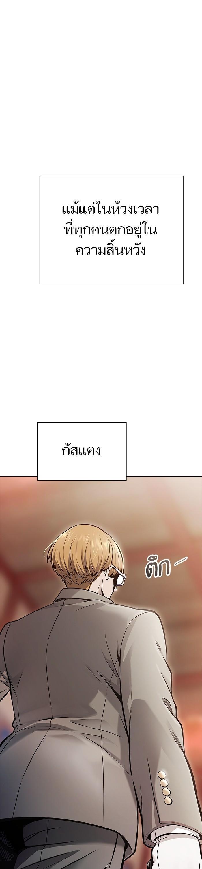 Tower of God หอคอยเทพเจ้า Chap 621 - Next Chap 622