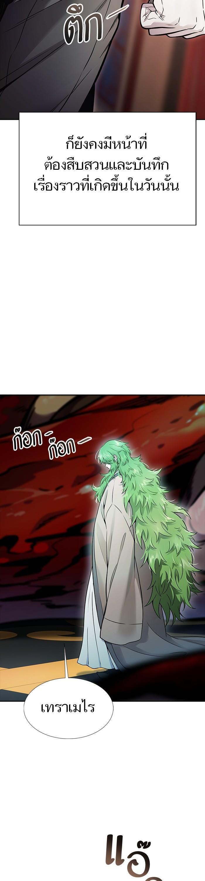 Tower of God หอคอยเทพเจ้า Chap 621 - Next Chap 622