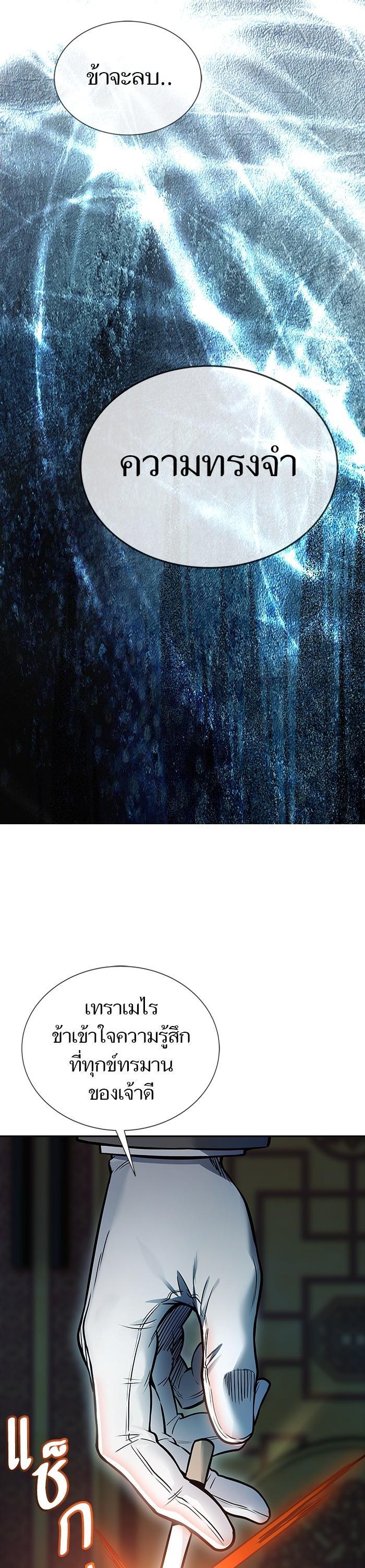 Tower of God หอคอยเทพเจ้า Chap 621 - Next Chap 622