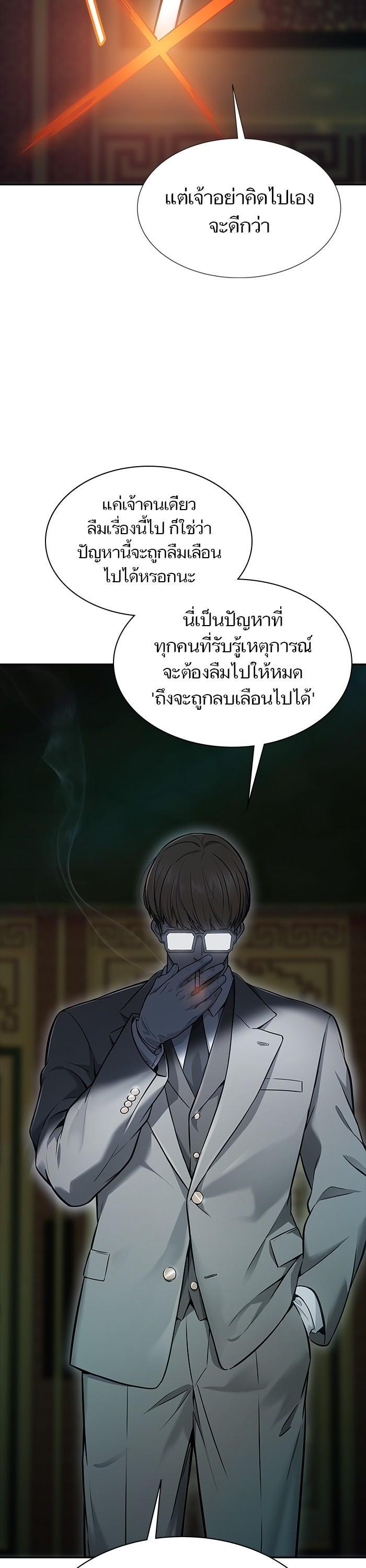 Tower of God หอคอยเทพเจ้า Chap 621 - Next Chap 622