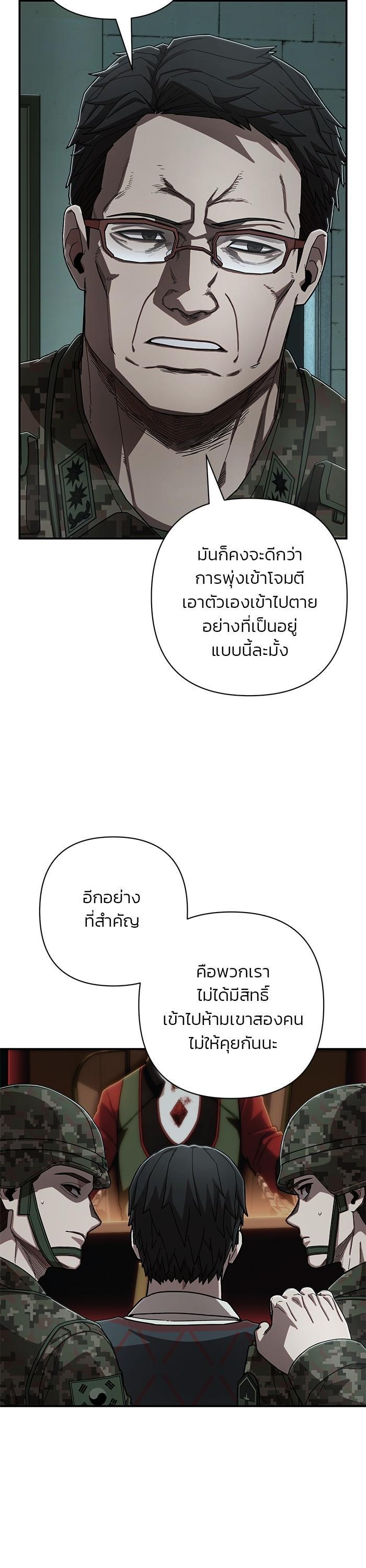 Hero Has Returned Chap 112 - Next Chap 113