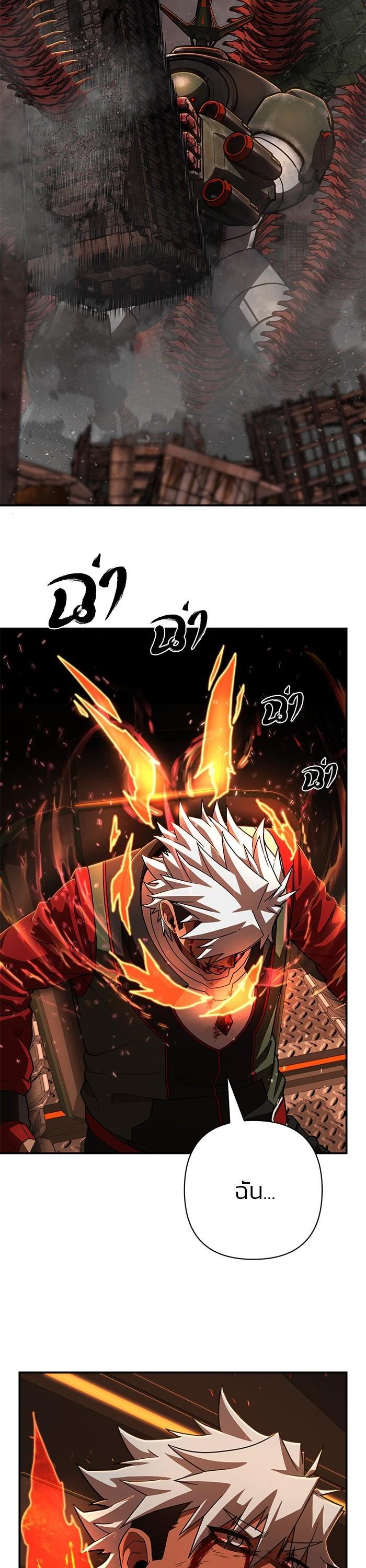 Hero Has Returned Chap 112 - Next Chap 113