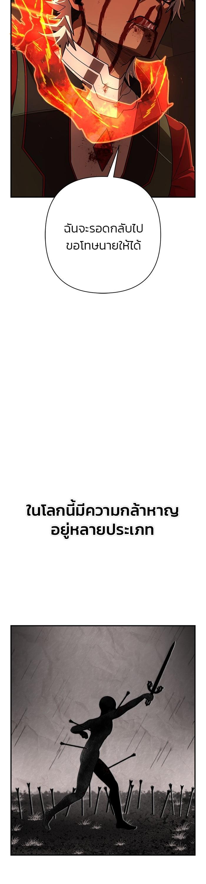 Hero Has Returned Chap 112 - Next Chap 113