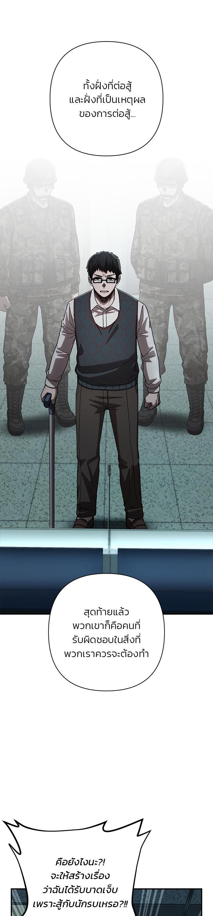 Hero Has Returned Chap 112 - Next Chap 113