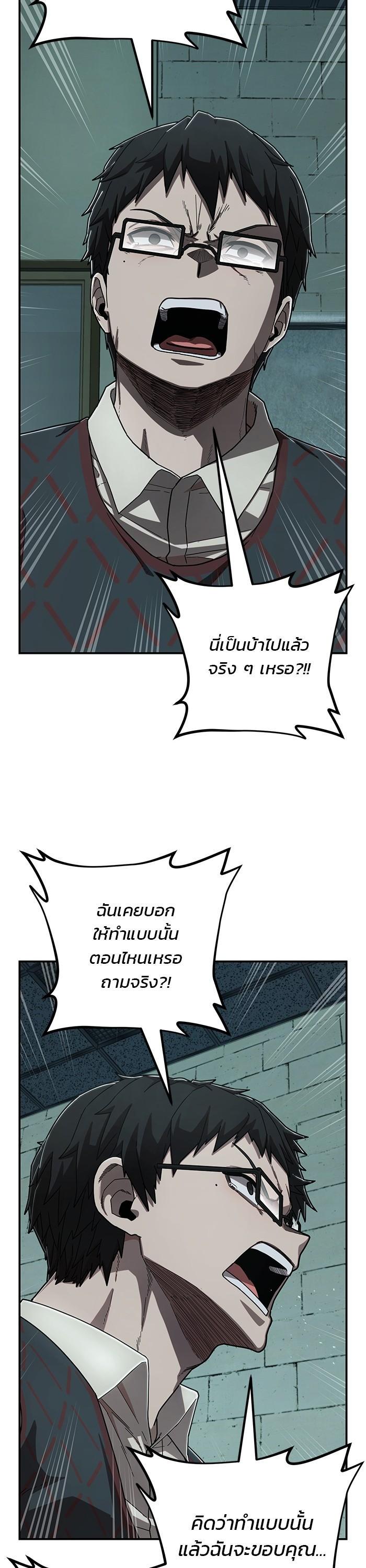 Hero Has Returned Chap 112 - Next Chap 113