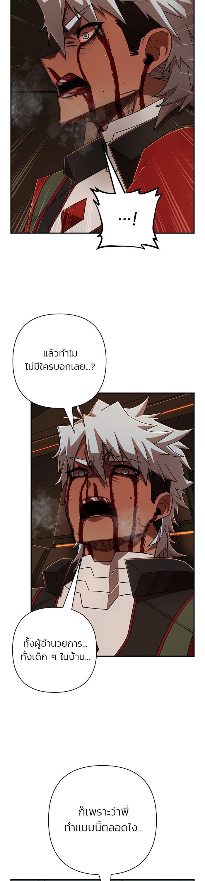 Hero Has Returned Chap 112 - Next Chap 113