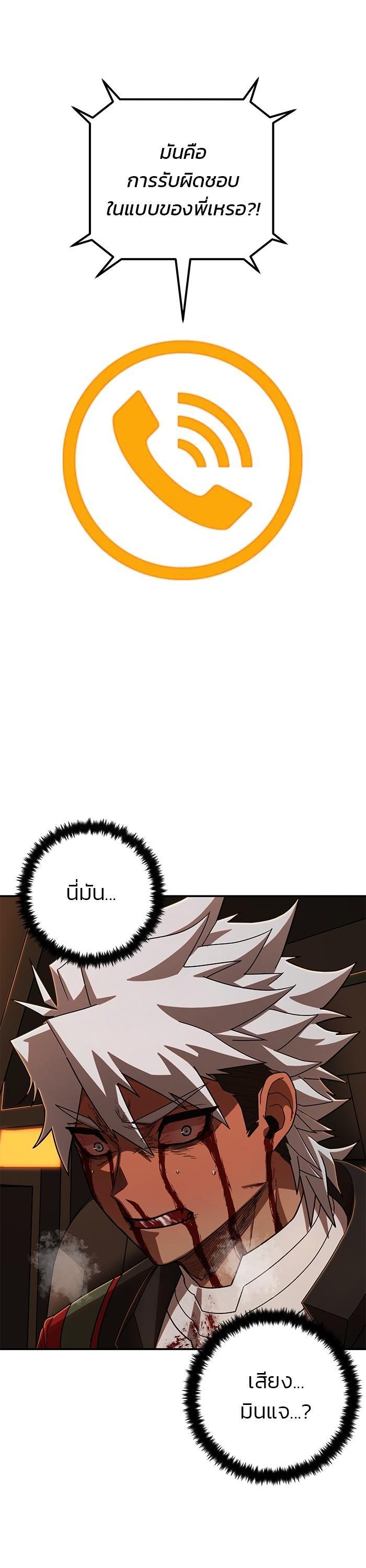 Hero Has Returned Chap 112 - Next Chap 113