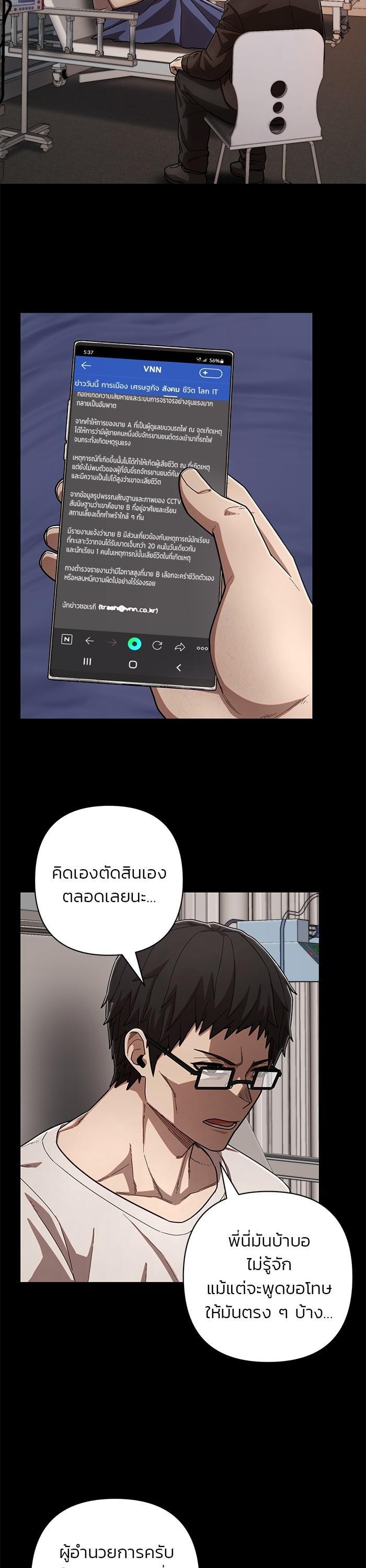 Hero Has Returned Chap 112 - Next Chap 113