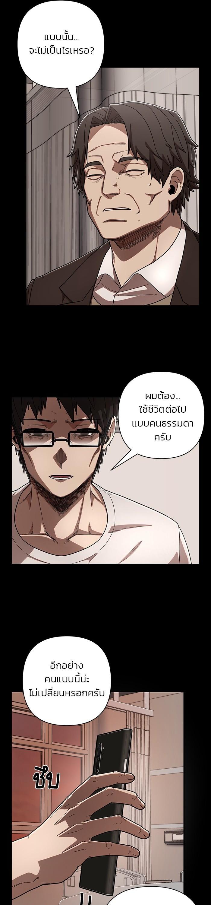 Hero Has Returned Chap 112 - Next Chap 113