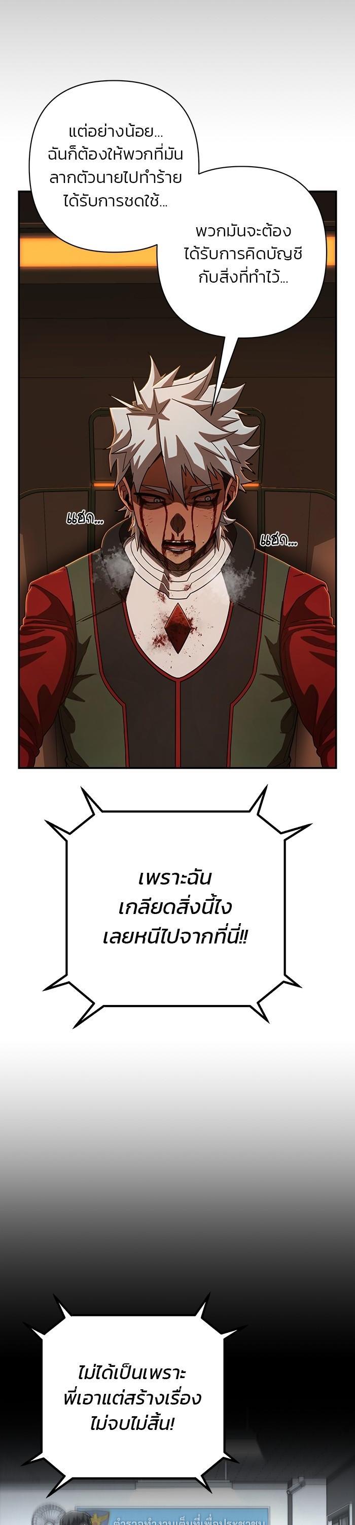 Hero Has Returned Chap 112 - Next Chap 113