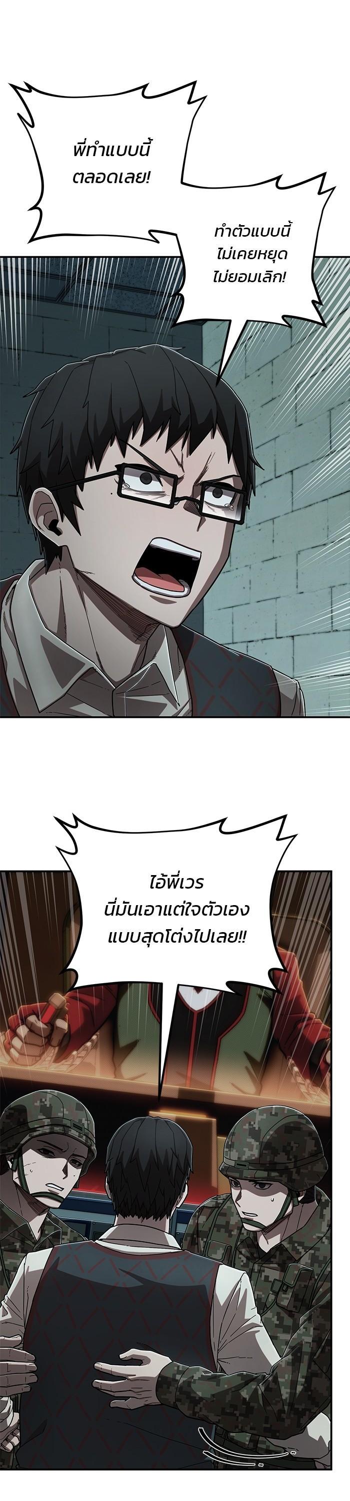 Hero Has Returned Chap 112 - Next Chap 113