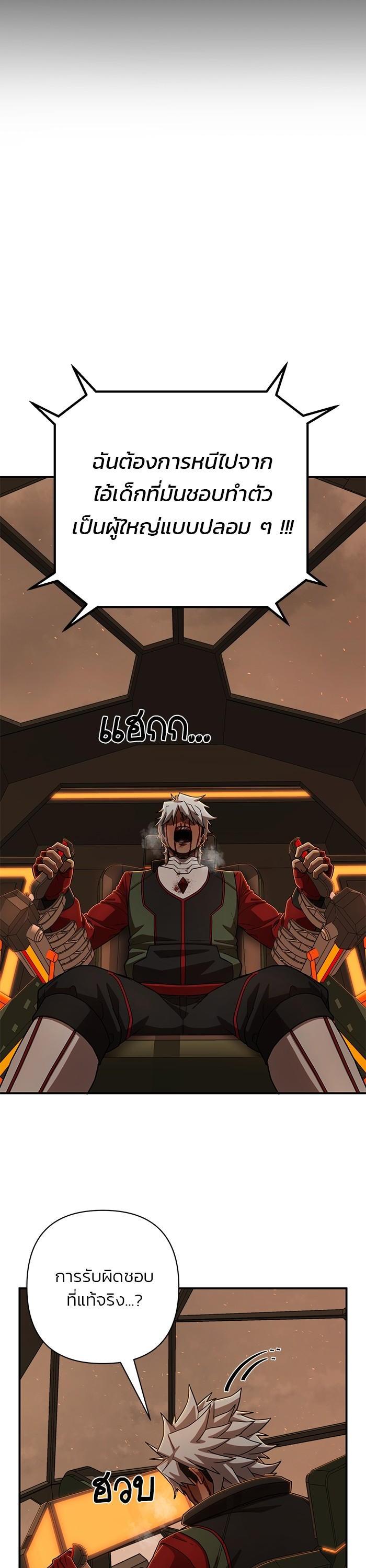 Hero Has Returned Chap 112 - Next Chap 113