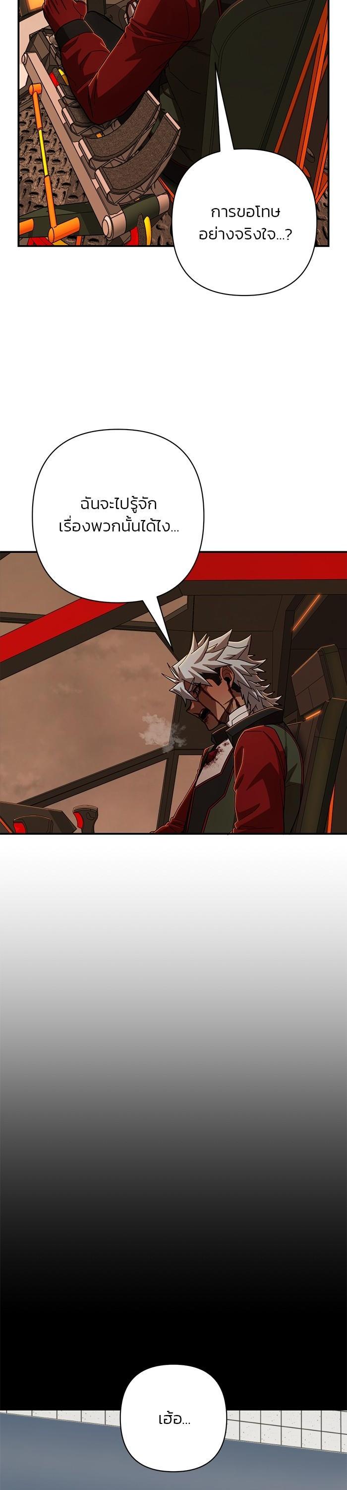 Hero Has Returned Chap 112 - Next Chap 113