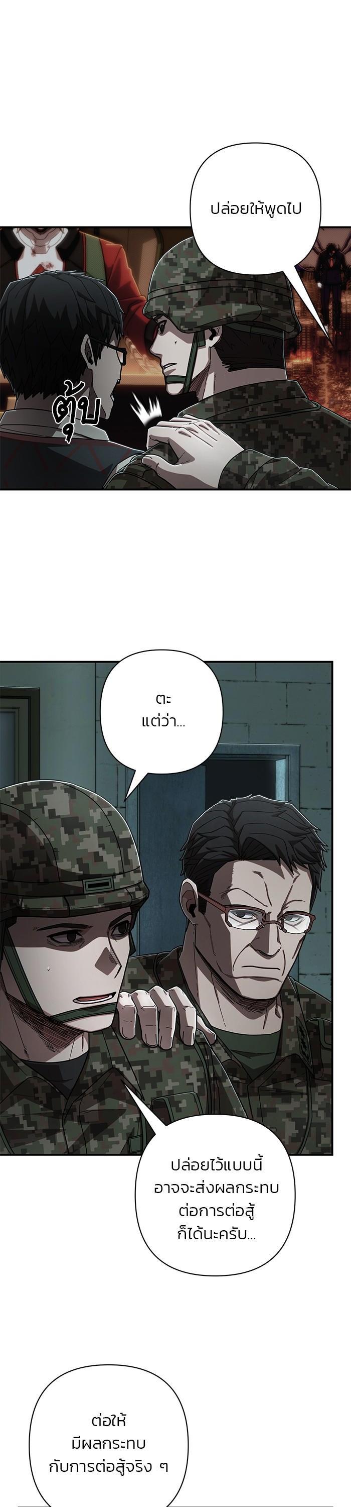 Hero Has Returned Chap 112 - Next Chap 113