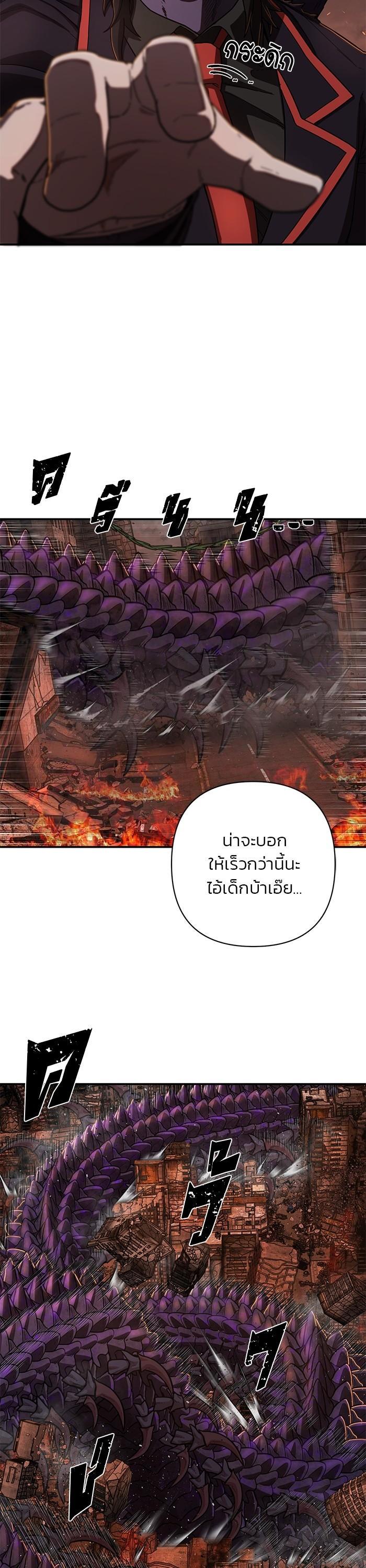 Hero Has Returned Chap 112 - Next Chap 113