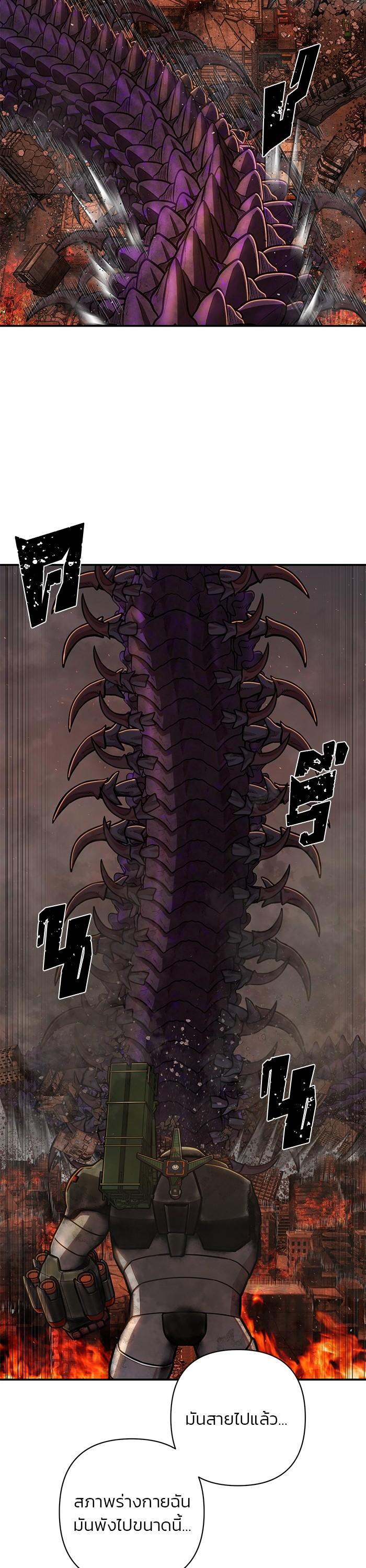 Hero Has Returned Chap 112 - Next Chap 113