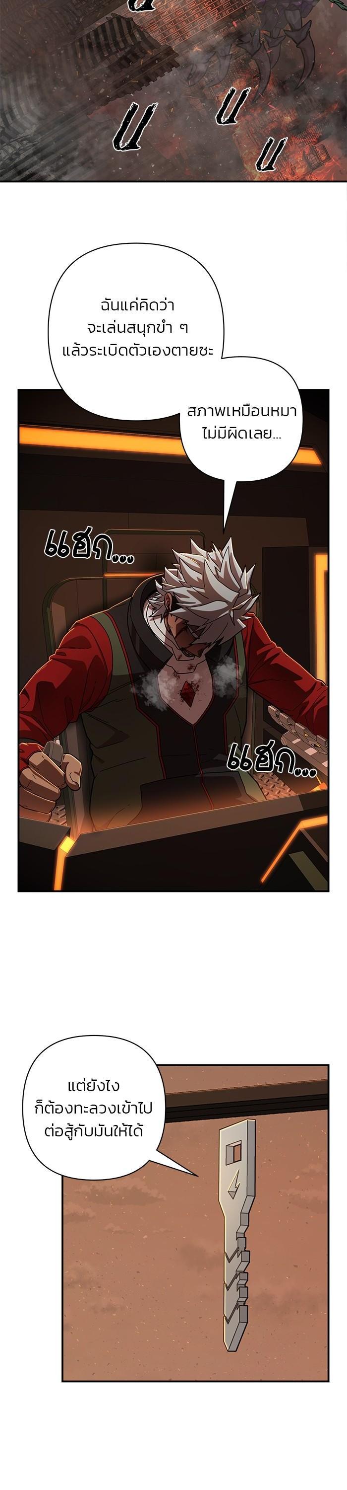 Hero Has Returned Chap 112 - Next Chap 113