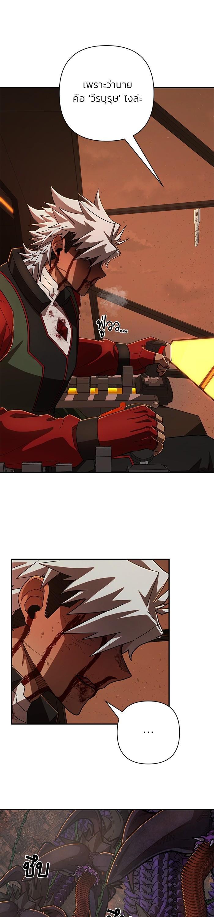 Hero Has Returned Chap 112 - Next Chap 113