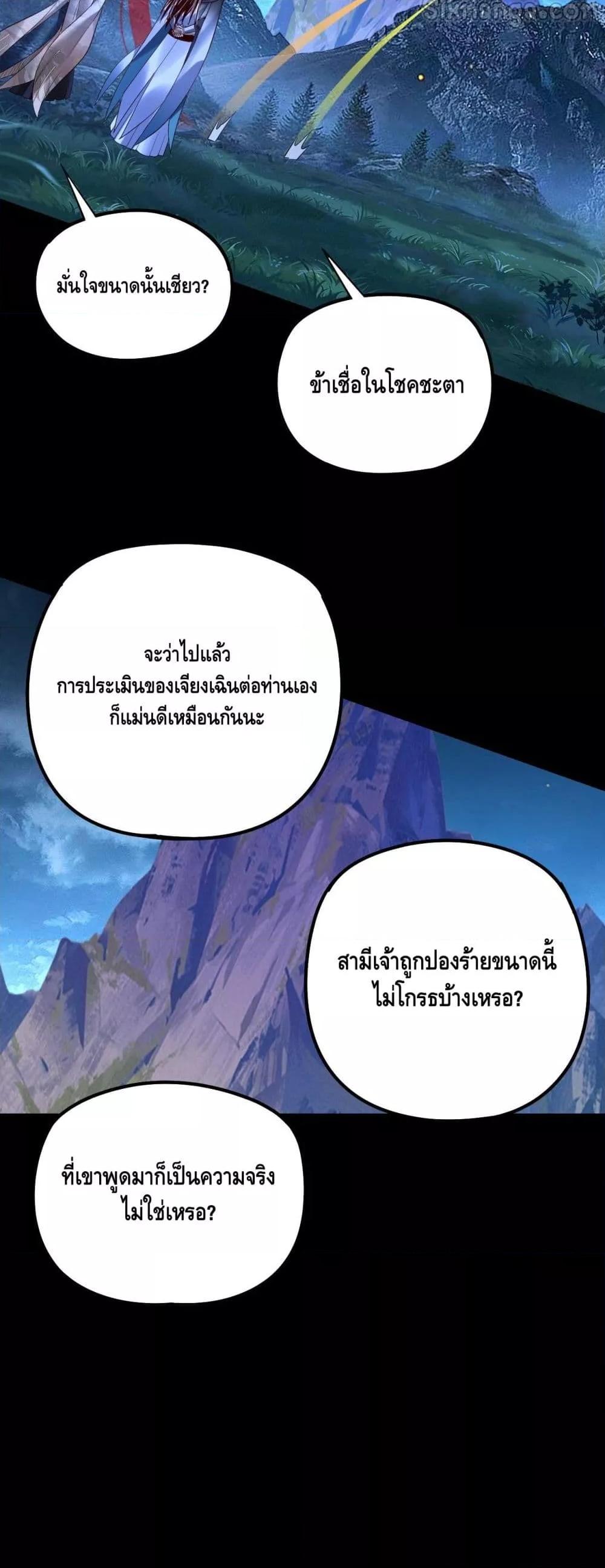 Villain is here Chap 174 - Next Chap 175