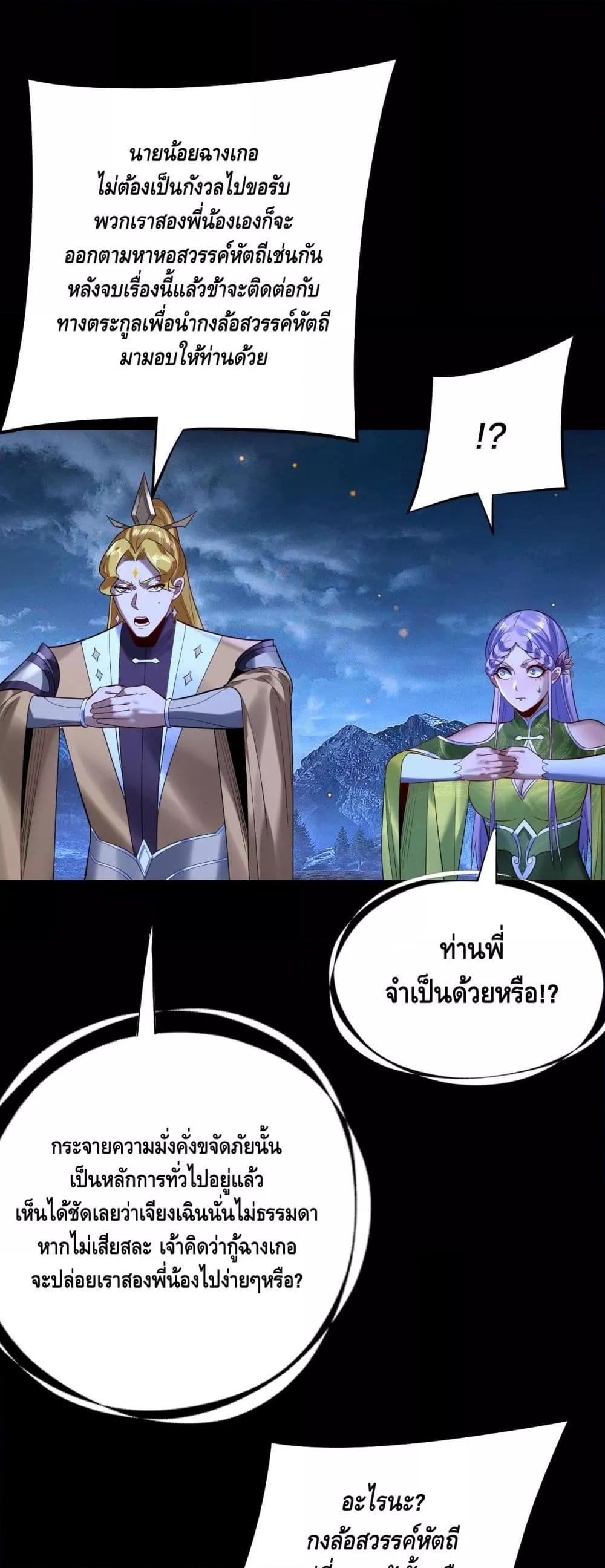 Villain is here Chap 174 - Next Chap 175