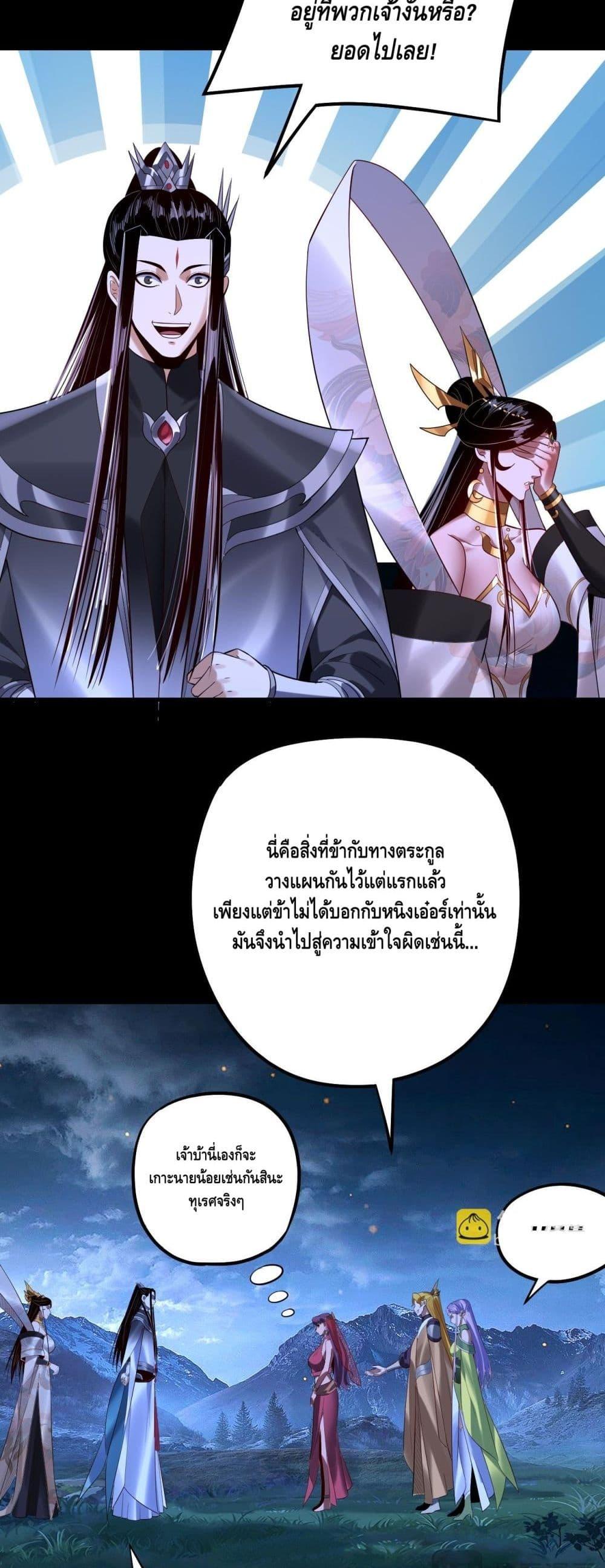 Villain is here Chap 174 - Next Chap 175