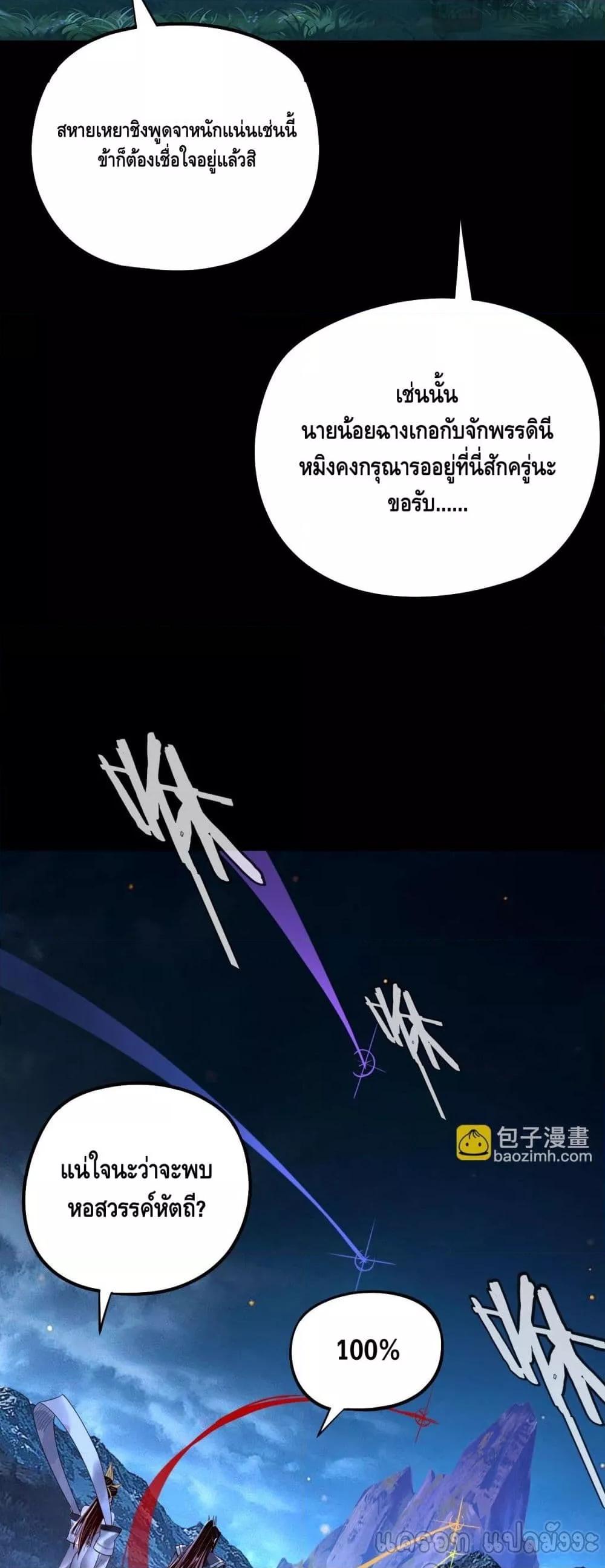 Villain is here Chap 174 - Next Chap 175