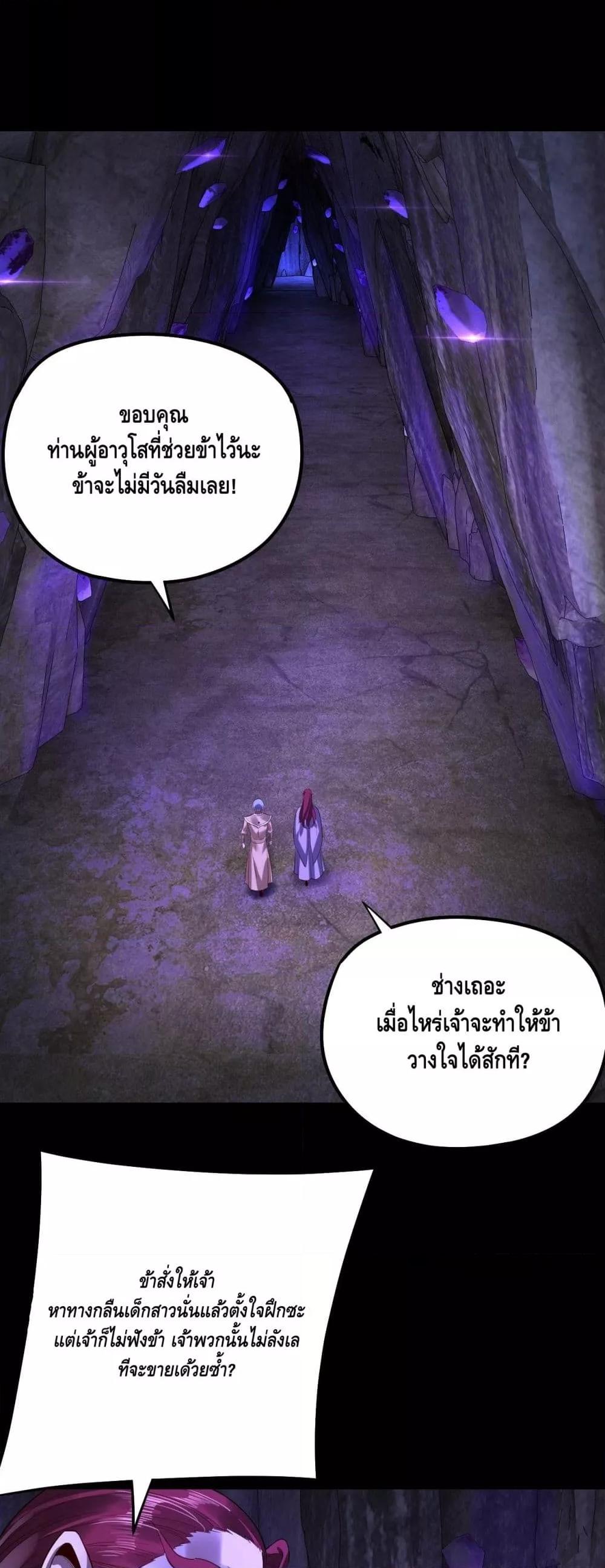 Villain is here Chap 174 - Next Chap 175