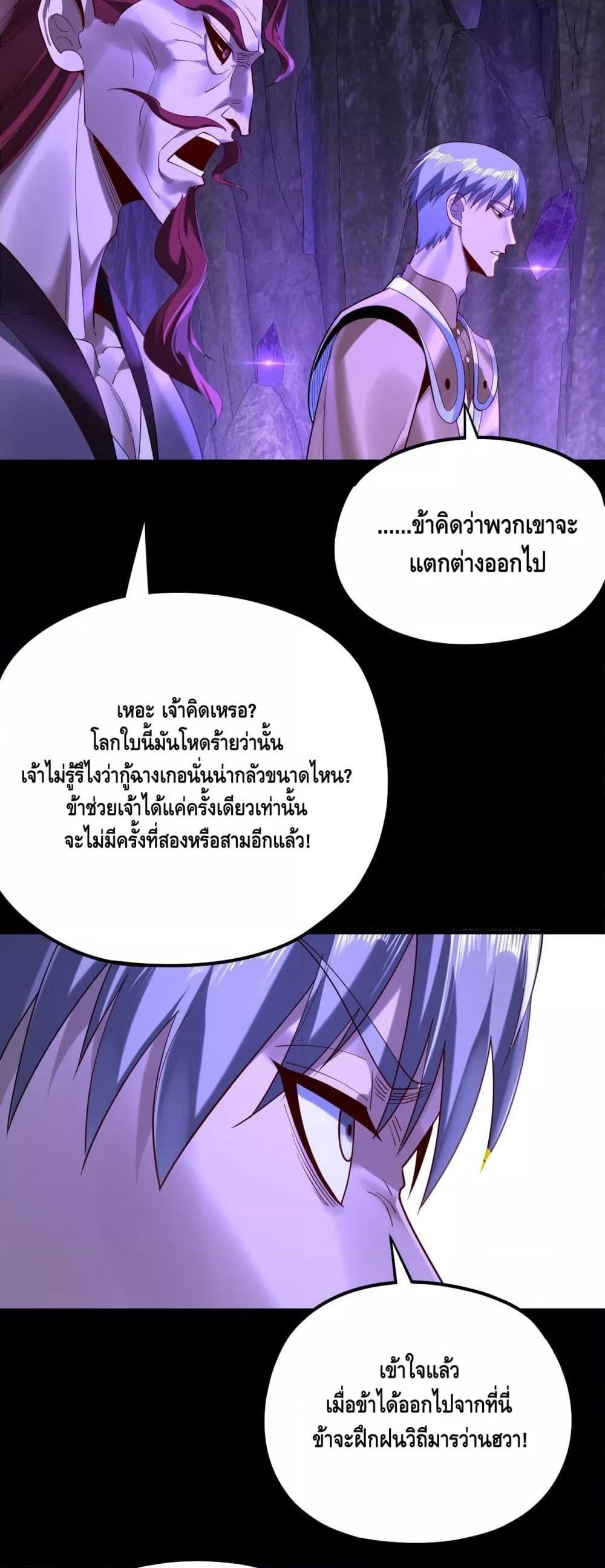 Villain is here Chap 174 - Next Chap 175