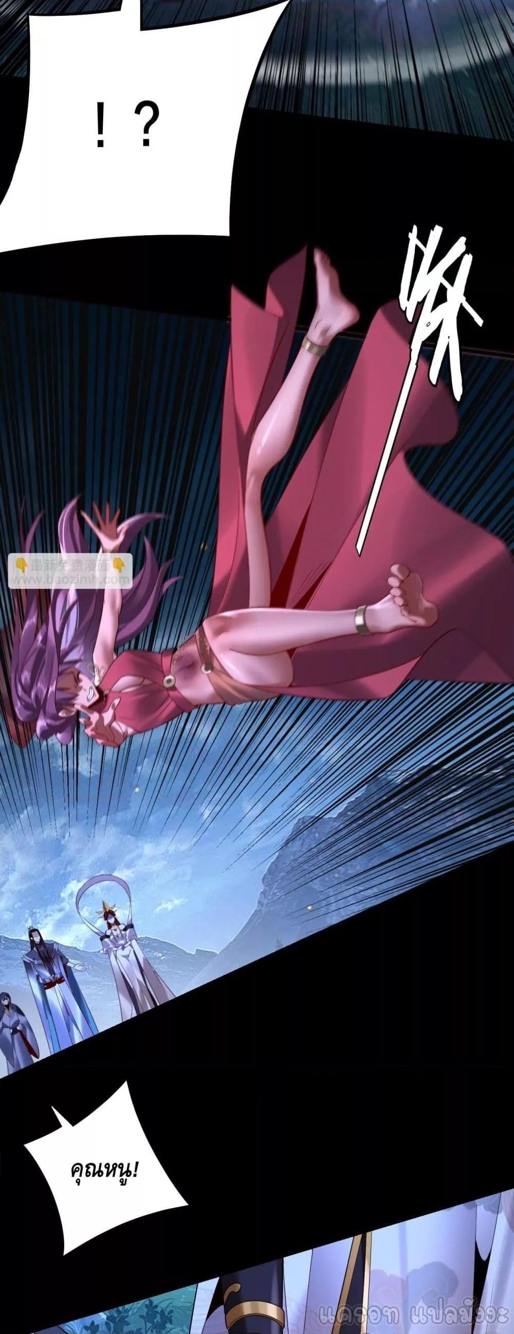 Villain is here Chap 174 - Next Chap 175