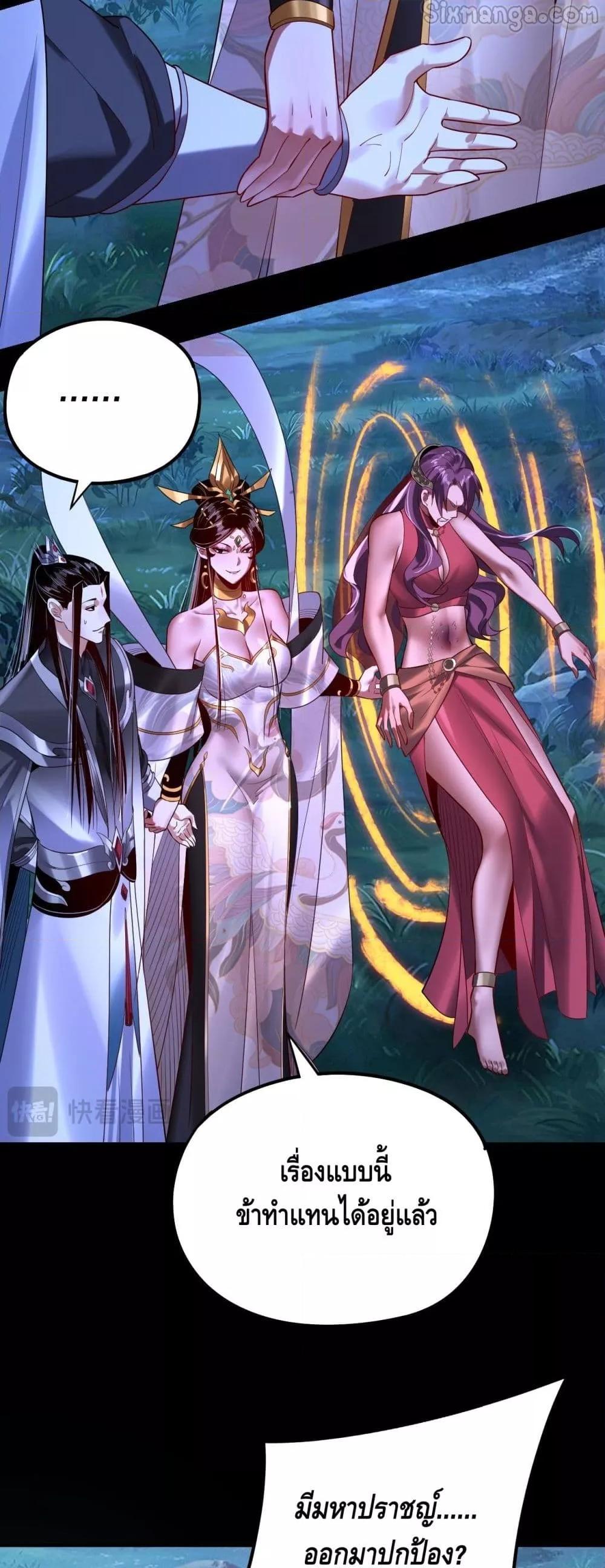 Villain is here Chap 174 - Next Chap 175