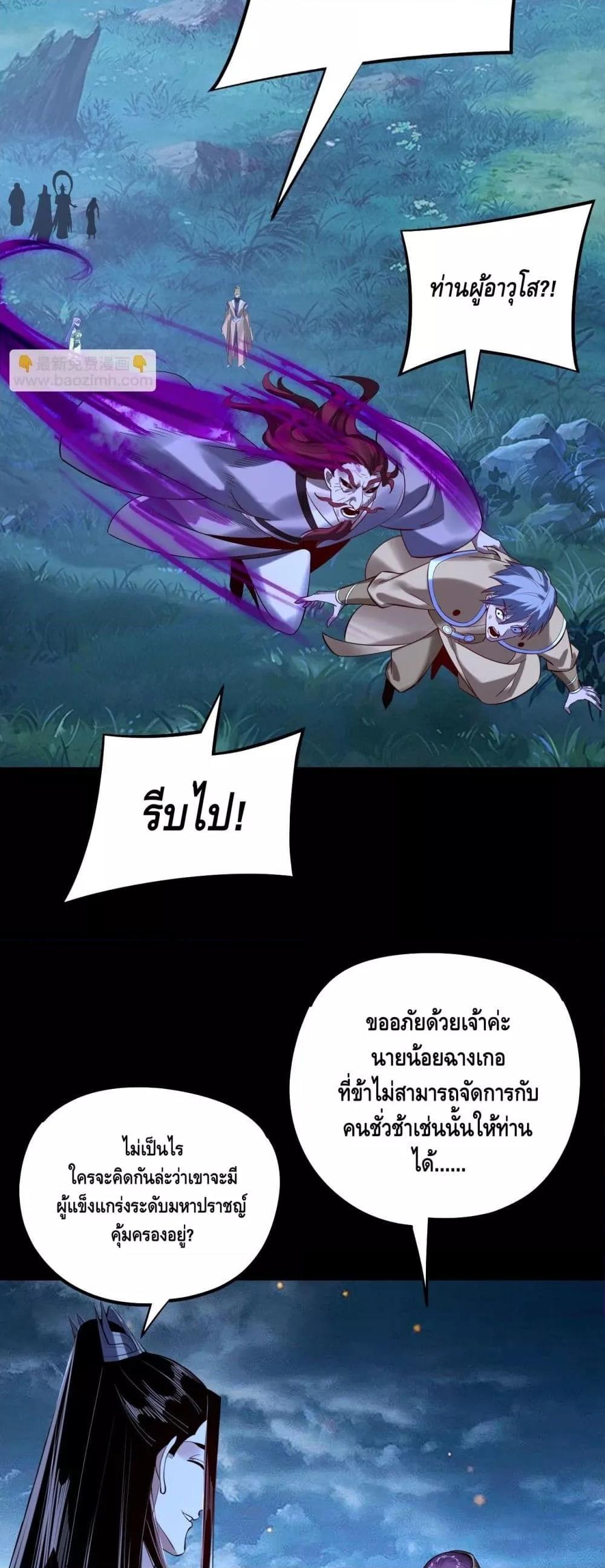 Villain is here Chap 174 - Next Chap 175
