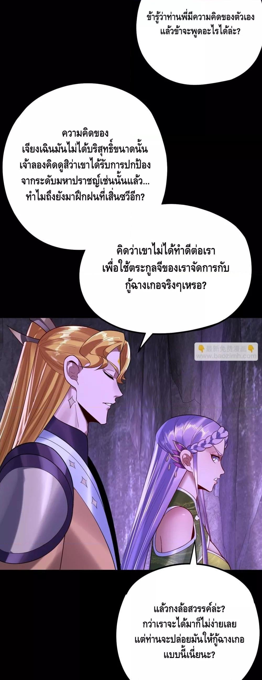 Villain is here Chap 174 - Next Chap 175