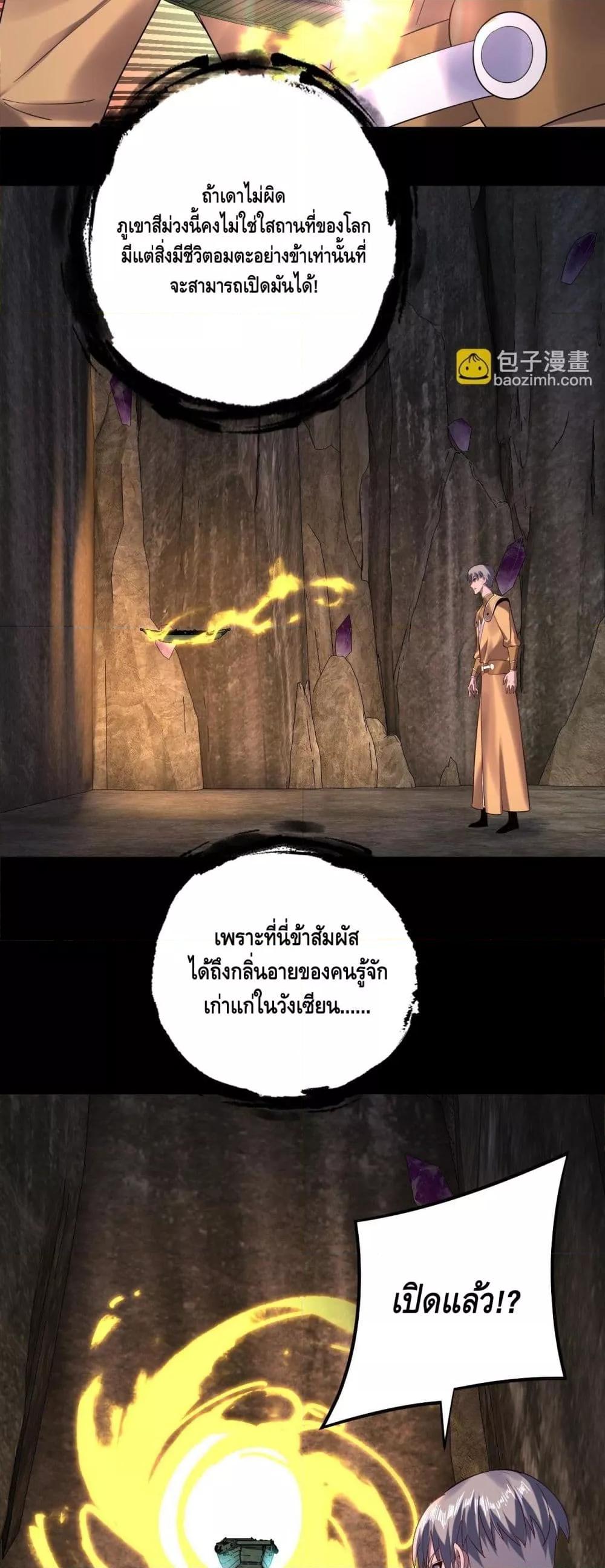 Villain is here Chap 174 - Next Chap 175
