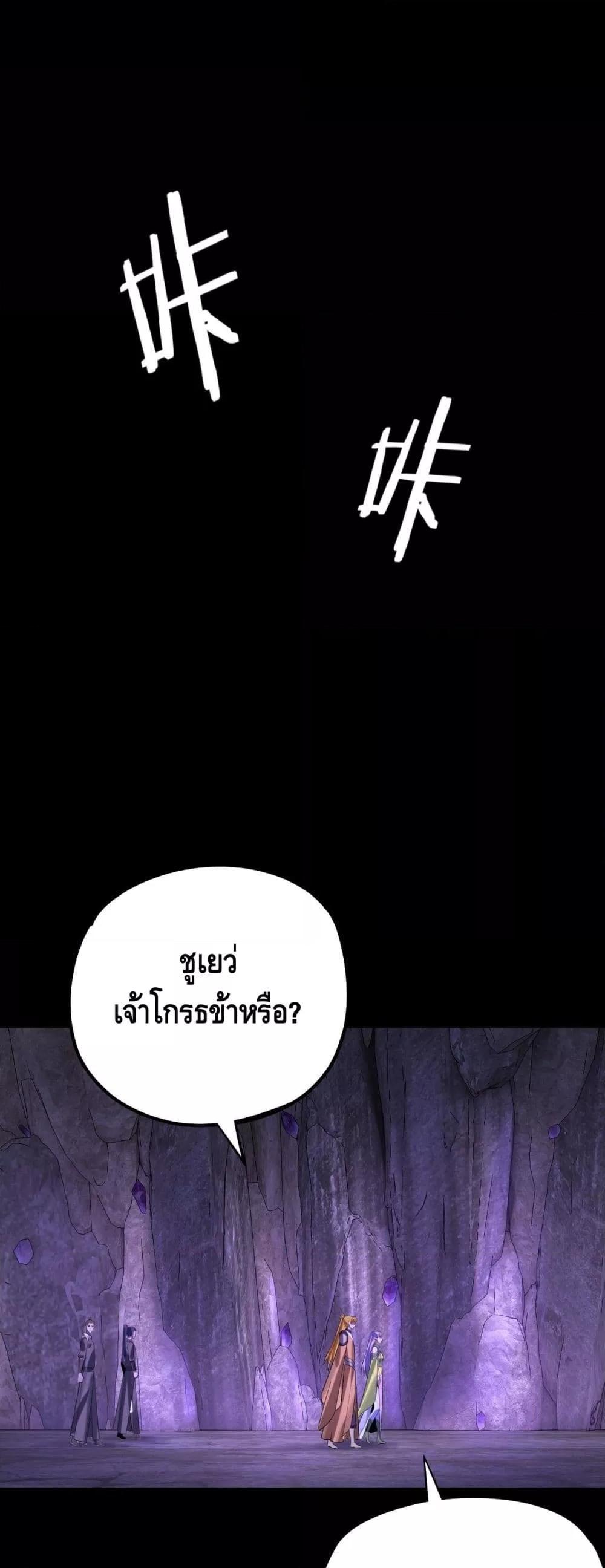 Villain is here Chap 174 - Next Chap 175