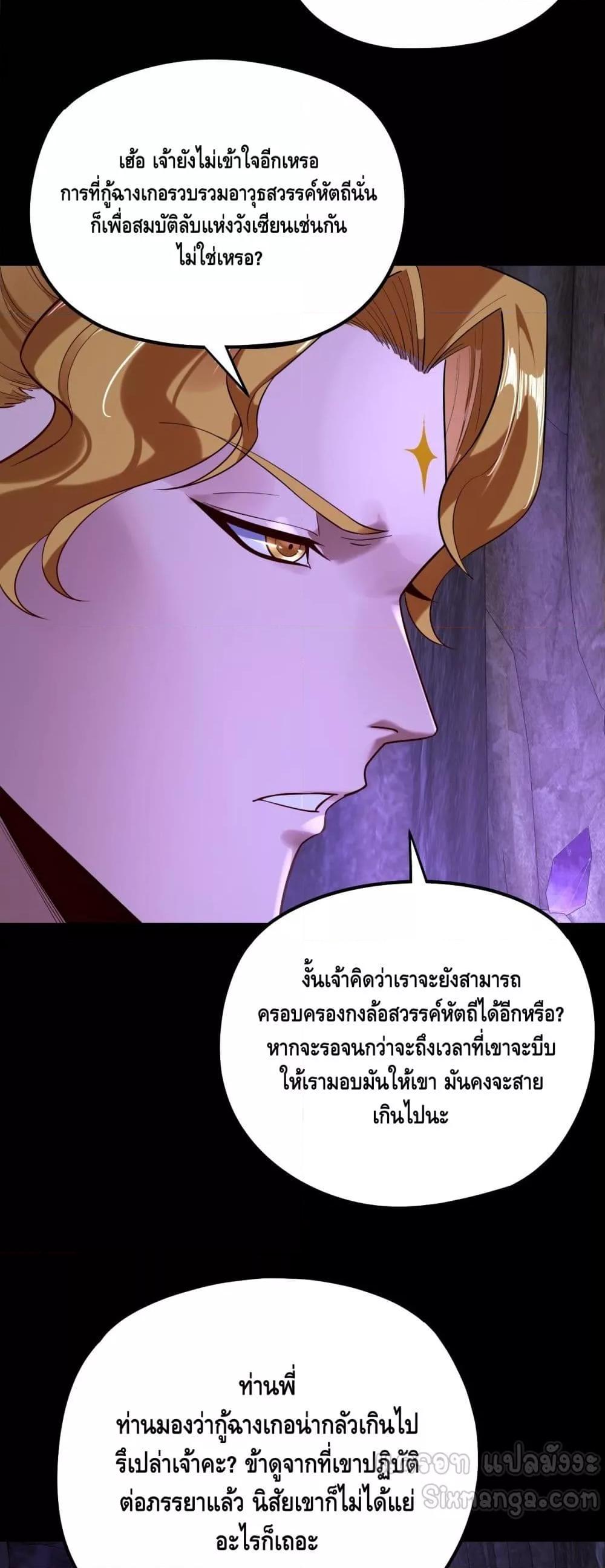 Villain is here Chap 174 - Next Chap 175