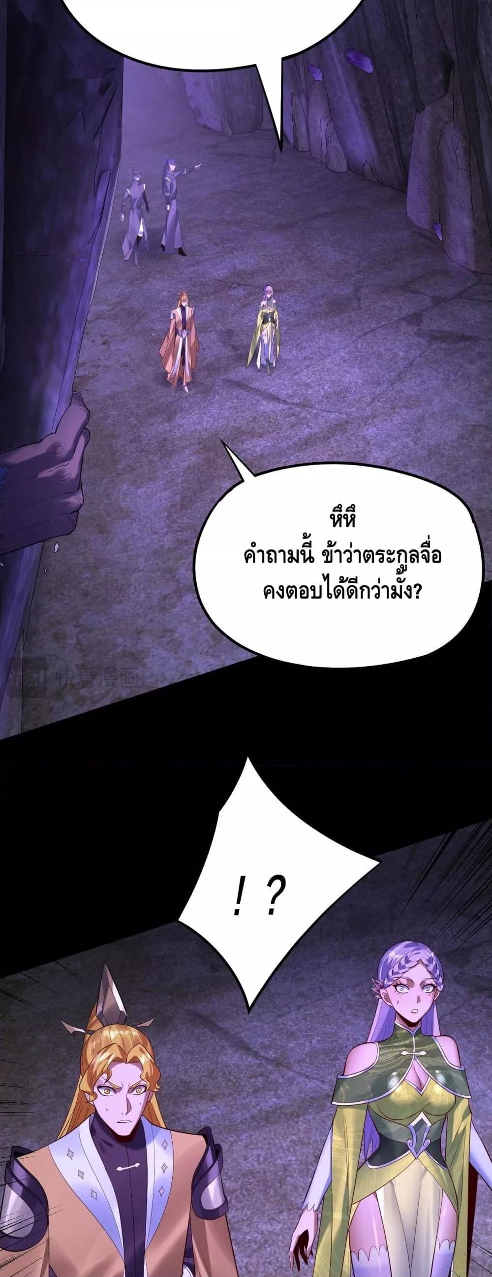 Villain is here Chap 174 - Next Chap 175