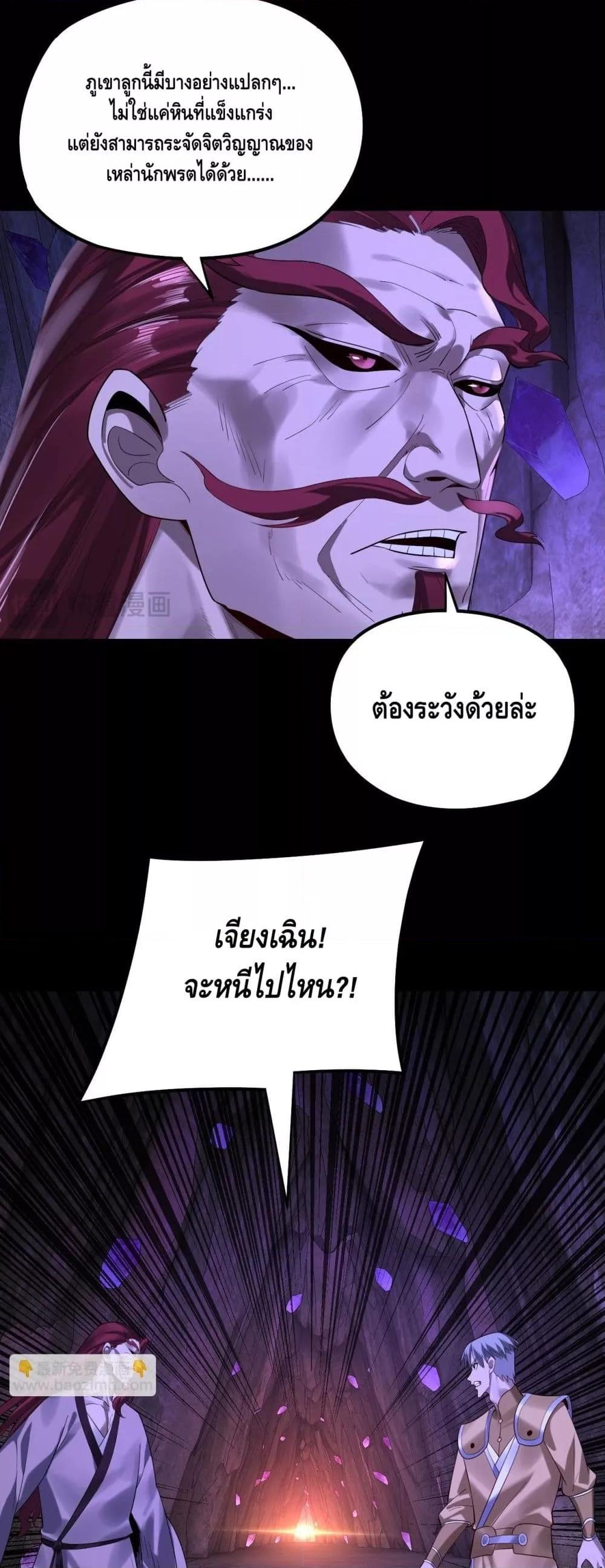 Villain is here Chap 174 - Next Chap 175
